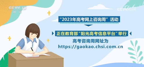各地推出多元化服務助力考生志愿填報，高考成績公布后信息咨詢更便捷
