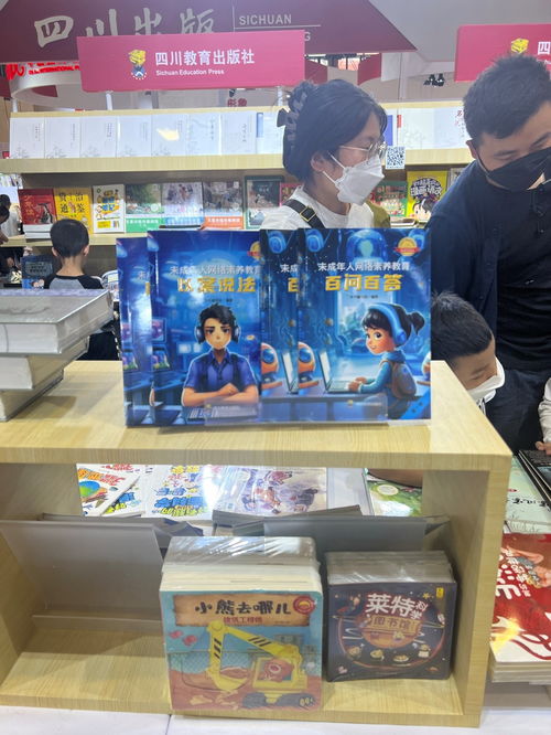 中國電信四川公司捐贈《未成年人網絡素養教育》叢書，筑牢青少年互聯網安全防線