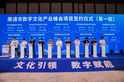 2022南通數(shù)字文化產(chǎn)業(yè)峰會(huì)與第二十五屆游交會(huì) 數(shù)字文化創(chuàng)意內(nèi)容應(yīng)用服務(wù)的創(chuàng)新與機(jī)遇
