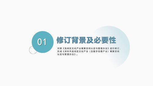 《深圳市龍崗區文化產業（含數字創意產業）集聚空間認定與管理辦法》政策解讀 數字文化創意內容應用服務的機遇與路徑