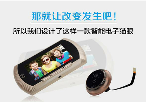 智能貓眼驅動，領航智慧IOT新時代 納米技術及產品研發的前沿探索