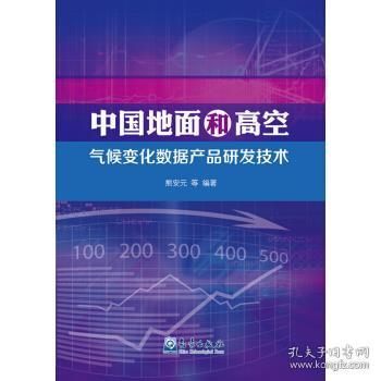 數字孿生地球 氣候數據與納米技術的深度融合前瞻